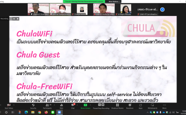 วันที่ 11 - 12 กรกฎาคม 2565 คณะพยาบาลศาสตร์ จุฬาฯ ... Image 18