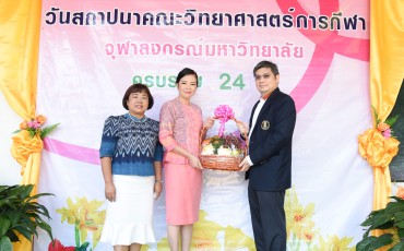 คณะพยาบาลศาสตร์ จุฬาลงกรณ์มหาวิทยาลัย ... Image 1