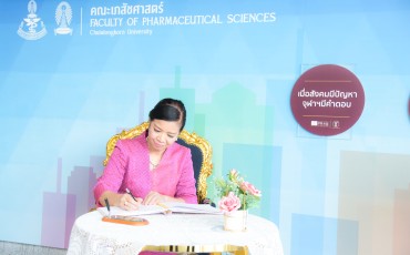 คณะพยาบาลศาสตร์ จุฬาลงกรณ์มหาวิทยาลัย ... Image 4