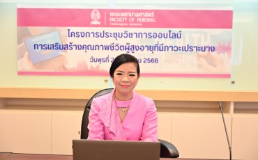 คณะพยาบาลศาสตร์ จัดประชุมวิชาการ เรื่อง ... Image 2