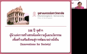 โครงการปฐมนิเทศนิสิตและต้อนรับนิสิตใหม่ ... พารามิเตอร์รูปภาพ 45