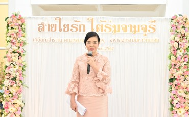 งานมุทิตาจิตสำหรับผู้เกษียณอายุราชการ คณะพยาบาลศาสตร์ ... พารามิเตอร์รูปภาพ 43