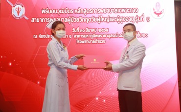 พิธีมอบวุฒิบัตร หลักสูตรฝึกอบรมการพยาบาลเฉพาะทาง ... Image 35