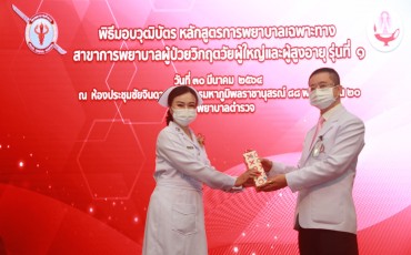 พิธีมอบวุฒิบัตร หลักสูตรฝึกอบรมการพยาบาลเฉพาะทาง ... Image 53